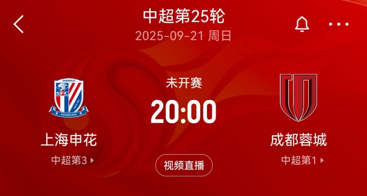 星空体育app下载-先踢亚冠再争中超！下轮联赛，中超前4名将互相捉对厮杀