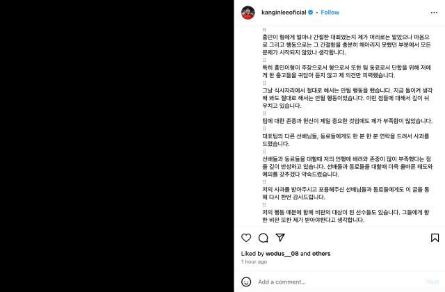 星空体育app下载-李刚仁亲赴伦敦道歉,孙兴慜请求大家原谅李刚仁