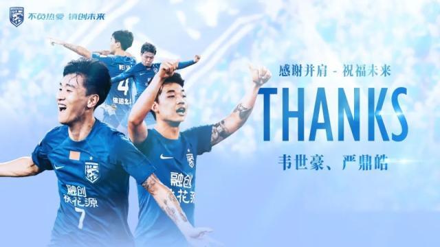 星空体育app下载-三镇感谢韦世豪严鼎皓:铭记曾并肩奋战的每个瞬间