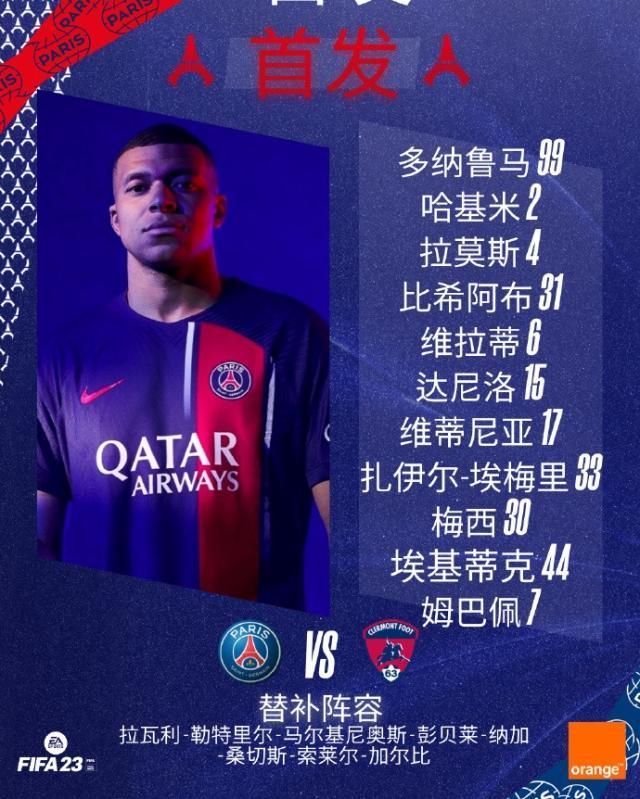 星空体育app官方网站-【法甲】拉莫斯姆巴佩破门，梅西告别战巴黎2比3输球